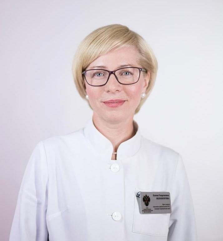 Белоногова Елена Георгиевна