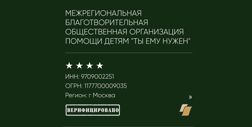 МЫ В ЧИСЛЕ ЛИДЕРОВ БЛАГОТВОРИТЕЛЬНОСТИ ПО ИТОГАМ 2021 ГОДА! 