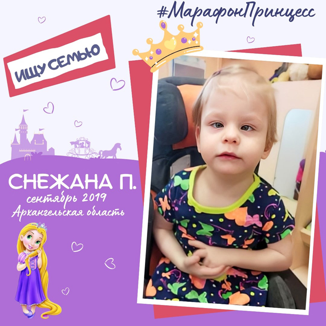 Снежана П.