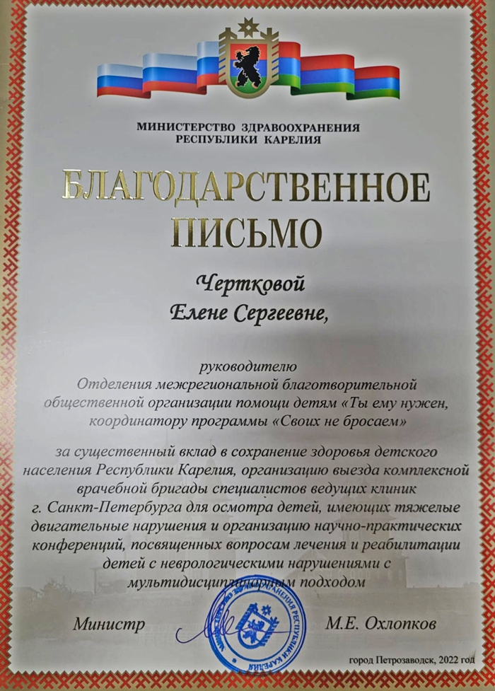 Благодарность-(1).jpg