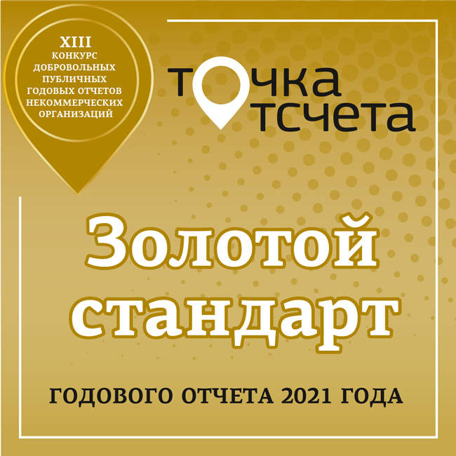 Точка отсчёта