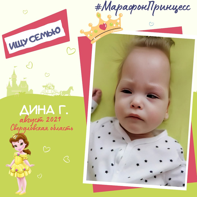 Дина-Г.jpg