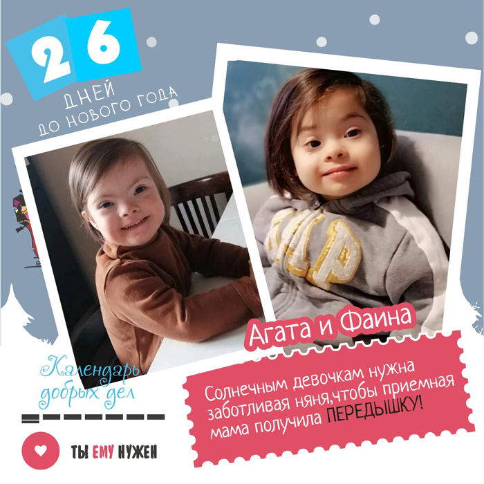 26 ДНЕЙ ДО НОВОГО ГОДА 26 ДНЕЙ ДО НОВОГО ГОДА