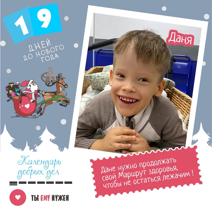 19 ДНЕЙ ДО НОВОГО ГОДА 19 ДНЕЙ ДО НОВОГО ГОДА