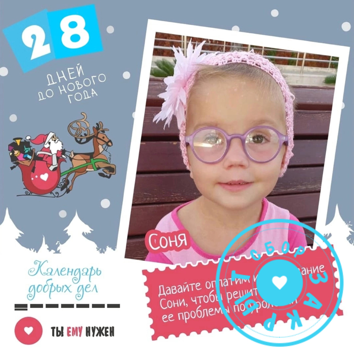 28 ДНЕЙ ДО НОВОГО ГОДА 28 ДНЕЙ ДО НОВОГО ГОДА