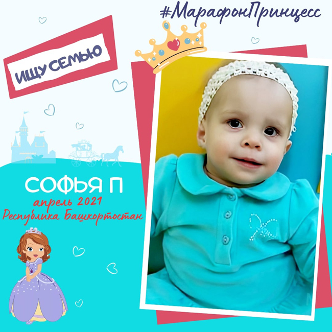 Софья П.
