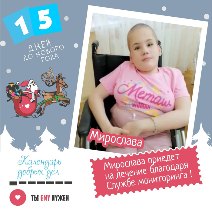 15 ДНЕЙ ДО НОВОГО ГОДА 15 ДНЕЙ ДО НОВОГО ГОДА