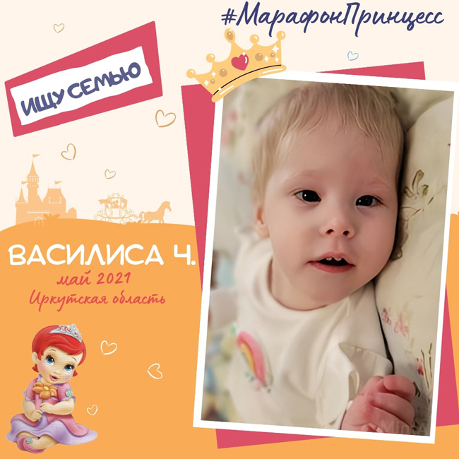 Василиса Ч.