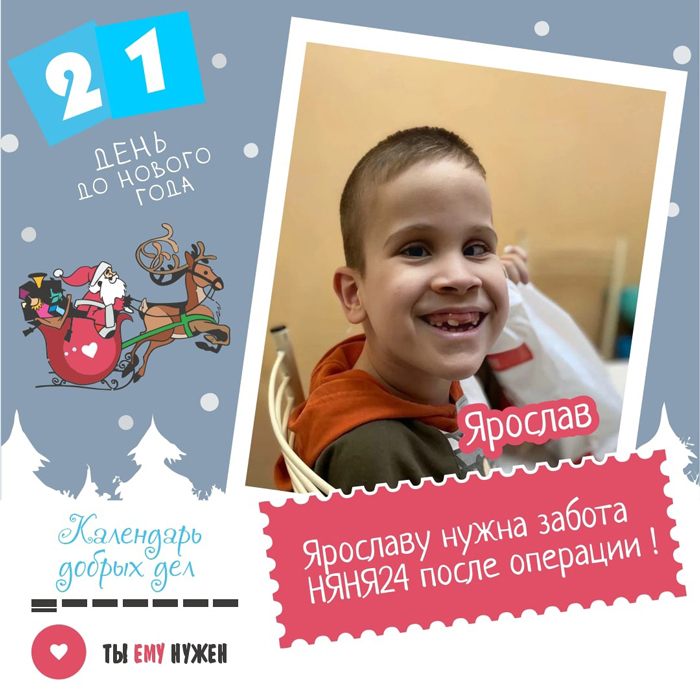 21 ДЕНЬ ДО НОВОГО ГОДА 21 ДЕНЬ ДО НОВОГО ГОДА