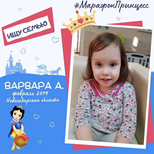 Варвара А.