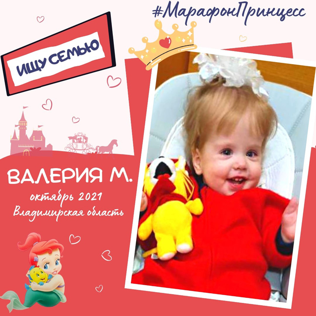 Валерия М.